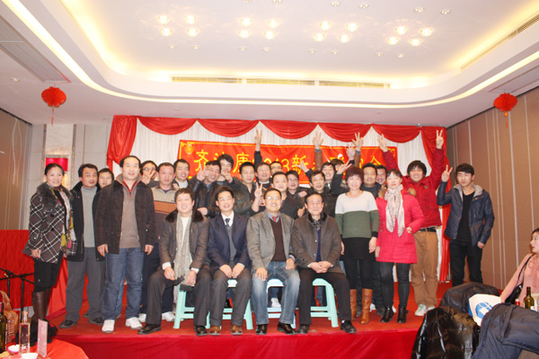 齊達(dá)康春節(jié)活動合照