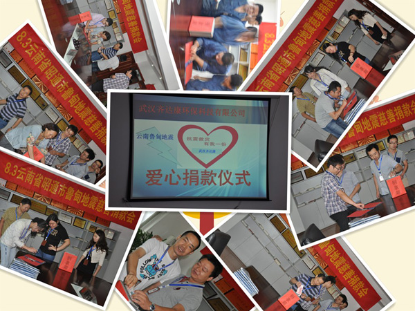 齊達(dá)康為災(zāi)區(qū)人民獻(xiàn)愛(ài)心