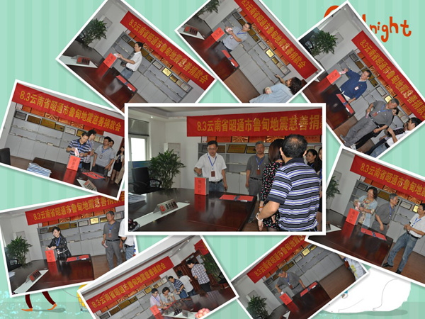 齊達(dá)康心系災(zāi)區(qū) 獻(xiàn)愛(ài)心