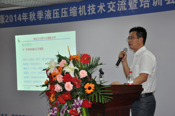 張志紅做液壓壓縮機(jī)技術(shù)交流專題報(bào)告
