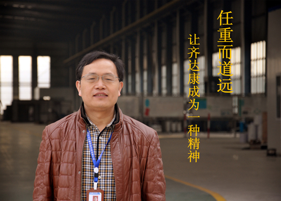 齊達(dá)康，唐廣洲