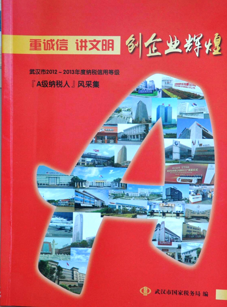 齊達(dá)康，齊達(dá)康壓縮機(jī)，稅務(wù)局長(zhǎng)來(lái)訪齊達(dá)康，稅務(wù)局長(zhǎng)頒獎(jiǎng)