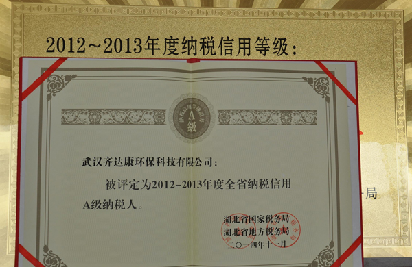 齊達(dá)康唐廣洲，齊達(dá)康壓縮機(jī)，稅務(wù)局長(zhǎng)來(lái)訪齊達(dá)康，稅務(wù)局長(zhǎng)頒獎(jiǎng)