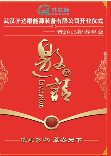 齊達康環(huán)保科技，齊達康能源裝備，齊達康壓縮機，加氣站壓縮機