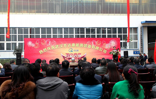 齊達康壓縮機，齊達康開業(yè)儀式，齊達康團隊，齊達康剪彩