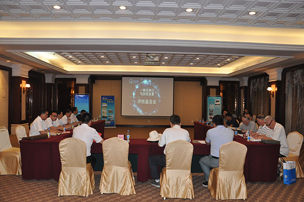 撬裝式井口氣回收處理裝置評估發(fā)布會