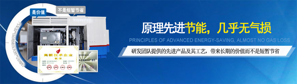 齊達(dá)康——原理先進(jìn)節(jié)能，幾乎無損！